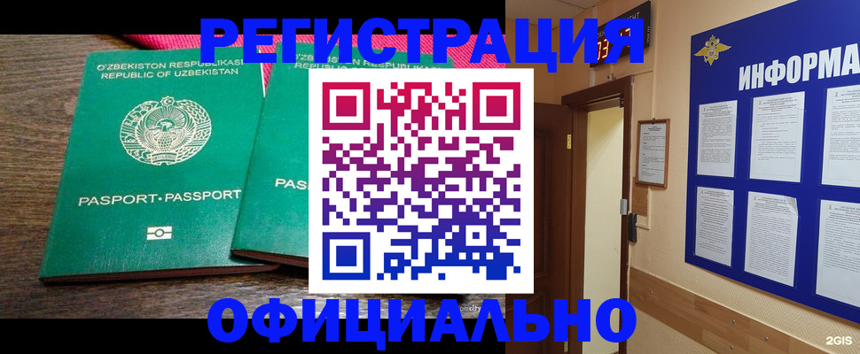 прописка для кредита в Торопеце