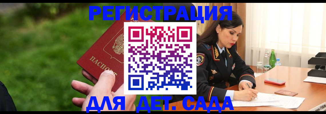 прописка для военкомата в Торопеце