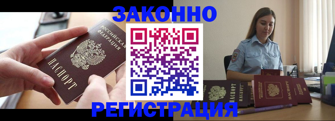 временная регистрация в квартире в Торопеце
