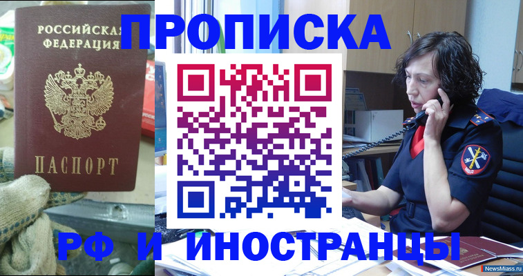 прописка в квартире в Торопеце