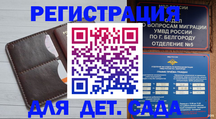 прописка регистрация в Торопеце