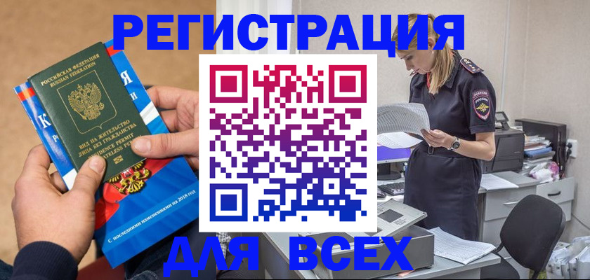 временная регистрация в квартире в Торопеце