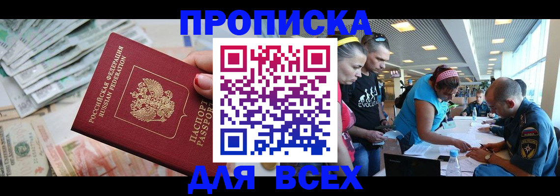 прописка ребенка в Торопеце