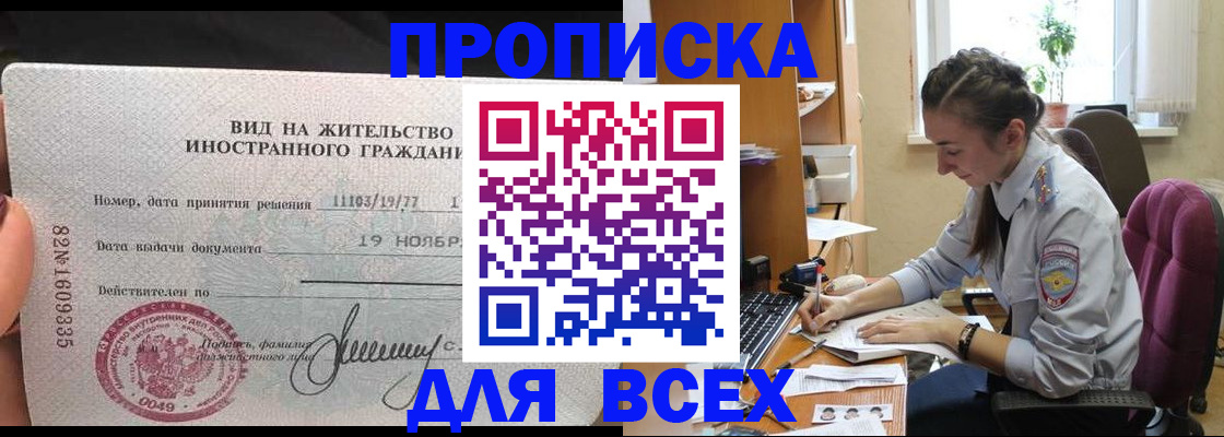 прописка для школы в Торопеце
